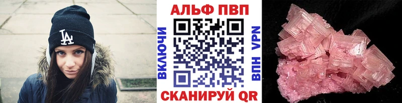 A-PVP Соль  KRAKEN как зайти  Лабытнанги 