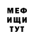 МЕТАДОН кристалл Kelwin Cartagena