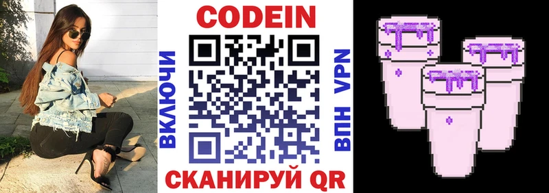 ОМГ ОМГ tor  Лабытнанги  Кодеиновый сироп Lean Purple Drank 