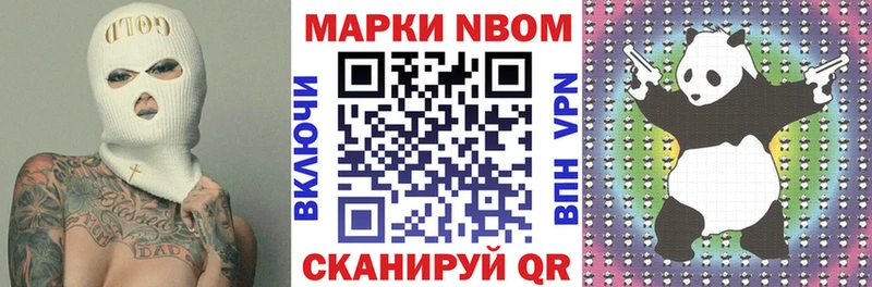 Марки N-bome 1500мкг  наркота  Лабытнанги 